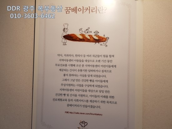 박사 베이커리 이미지