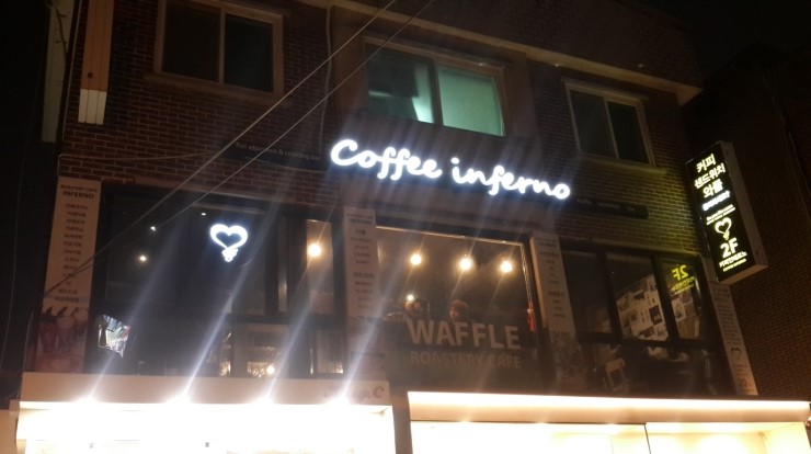 커피인페르노 이미지