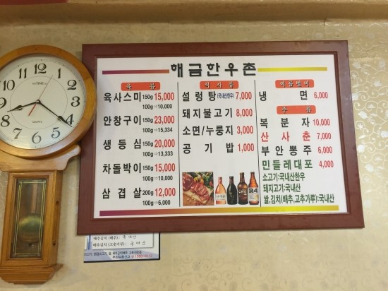 해금한우촌 이미지