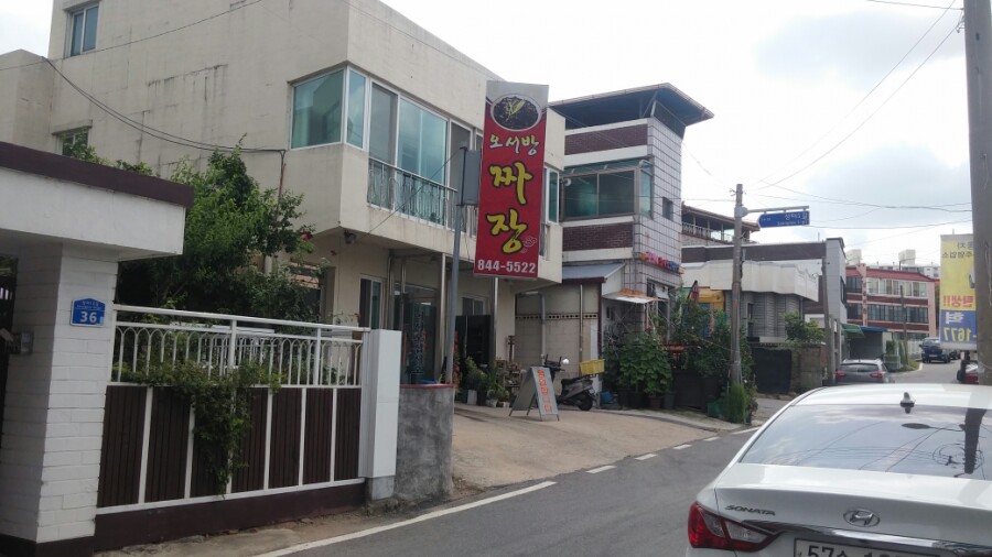 오서방짜장 이미지