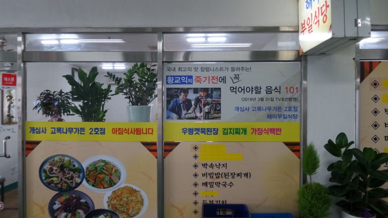 부일식당2호점 이미지