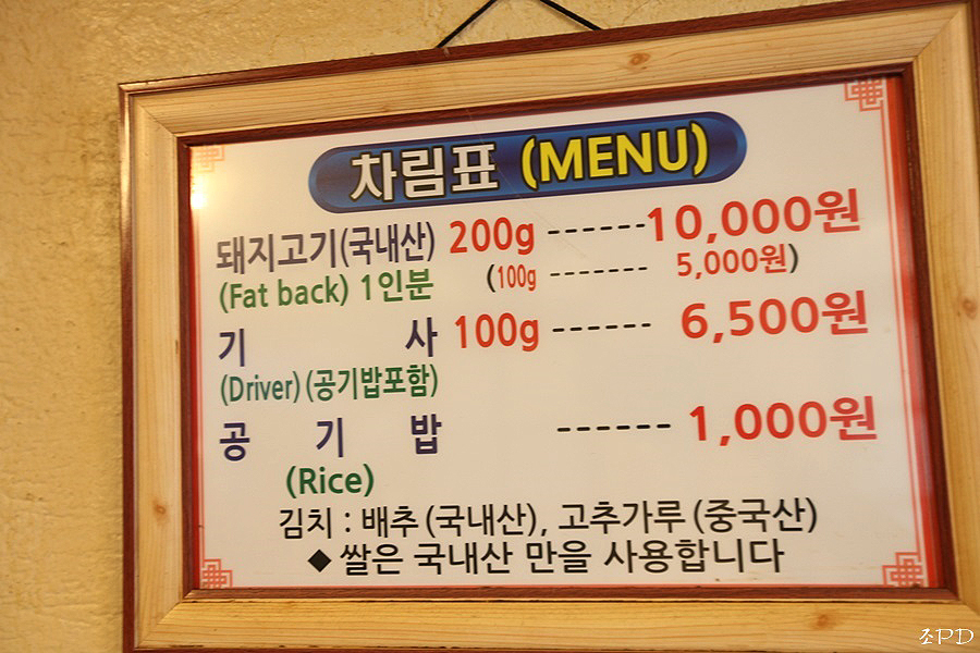 봉용불고기 이미지