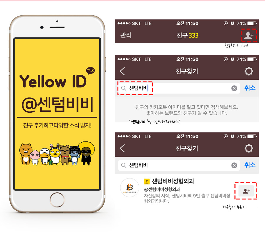 센텀비비의원 이미지