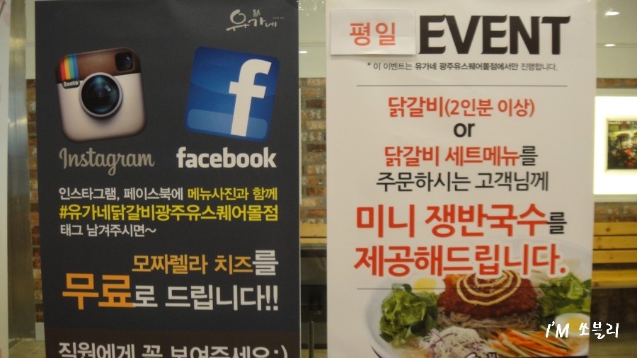 유가네닭갈비유스퀘어몰 이미지