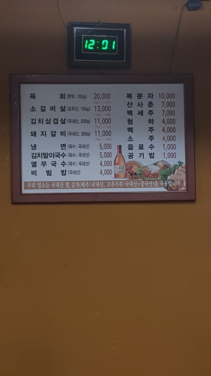 드럼통숯불갈비 이미지