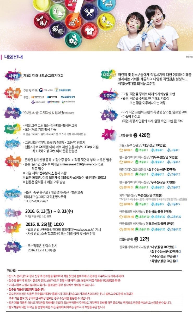 미래씨앤씨 이미지
