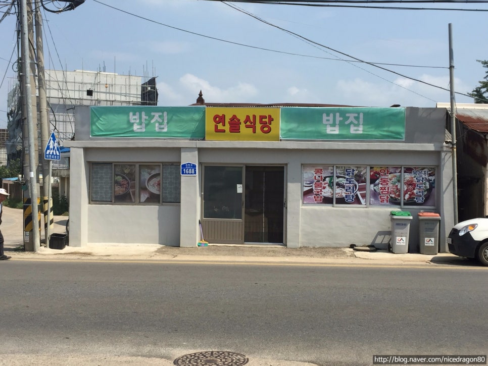 연솔식당 이미지