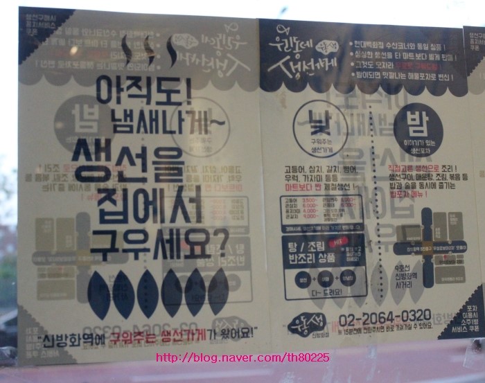 우리동네생선구이가게 이미지