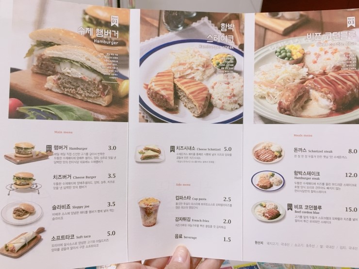 한미식당 이미지