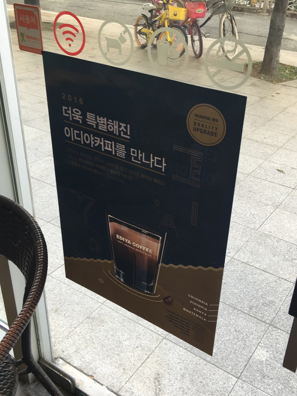 이디야커피여주 이미지