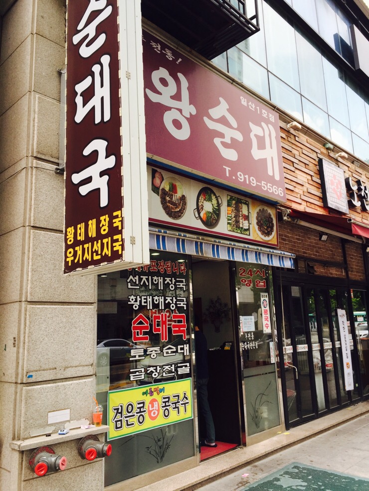 백암야식 이미지