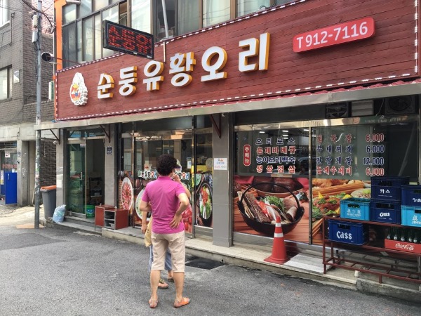 동덕세탁소 이미지