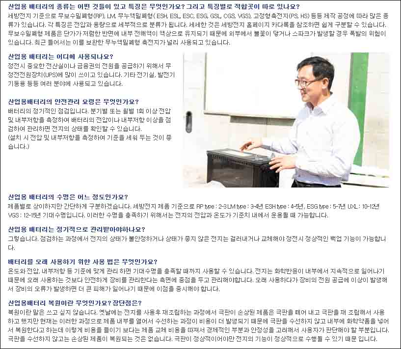 영창밧데리 이미지