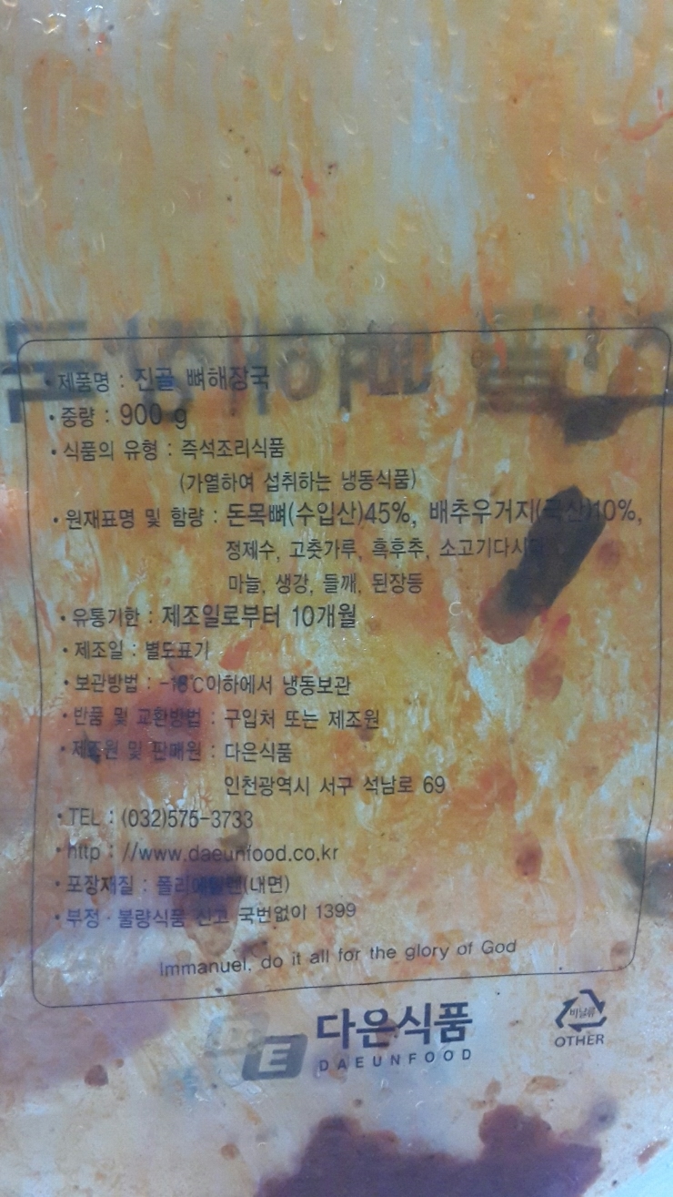 다은식품 이미지