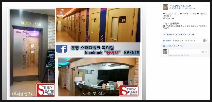 분당스터디뱅크독서실 이미지