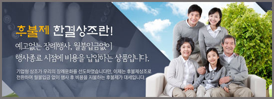 한결상조서비스 이미지