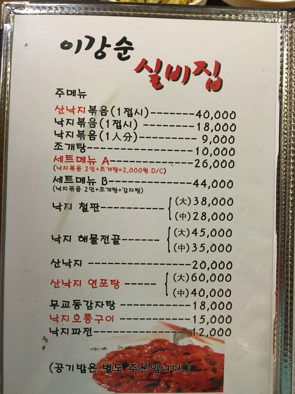 실비집 이미지