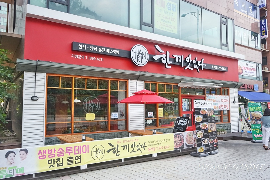 한끼맛있다 이미지