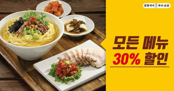 큰동네국수 이미지