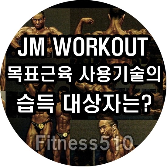 제이엠퍼스널트레이닝 이미지
