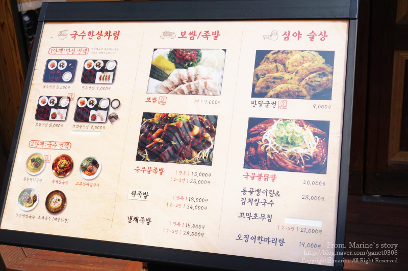 원할머니보쌈.족발 논현점 이미지