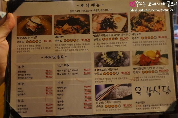 육갑식당 이미지