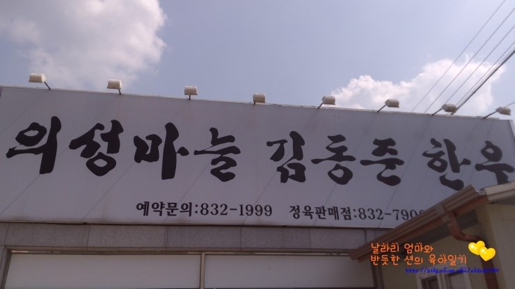 의성마늘 김동준 한우 이미지