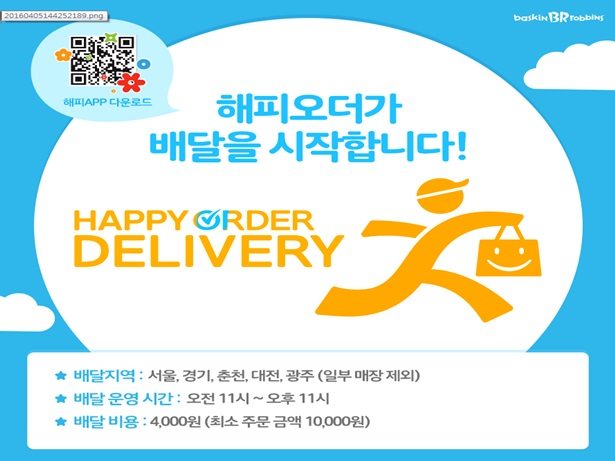 배스킨라빈스춘천 이미지