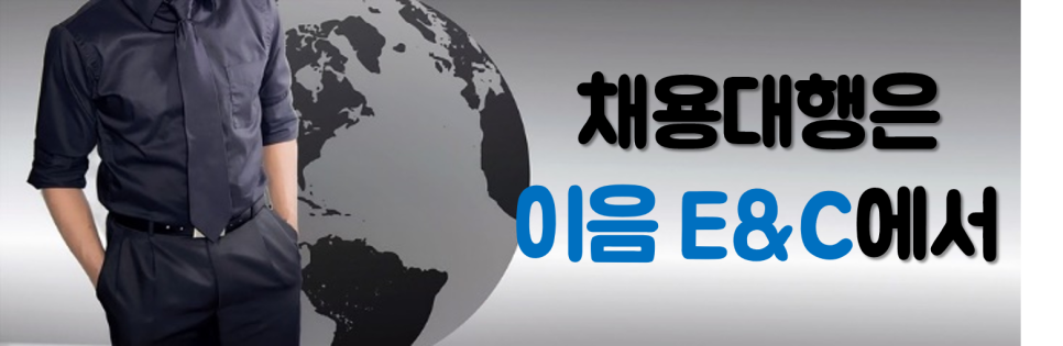 이음이엔씨 이미지
