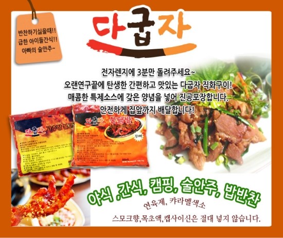 직화에빠지다 이미지