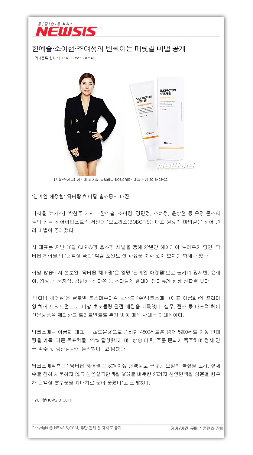 스타헤어필 이미지