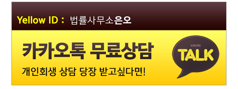법률사무소은오 이미지