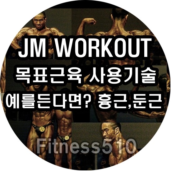 제이엠퍼스널트레이닝 이미지