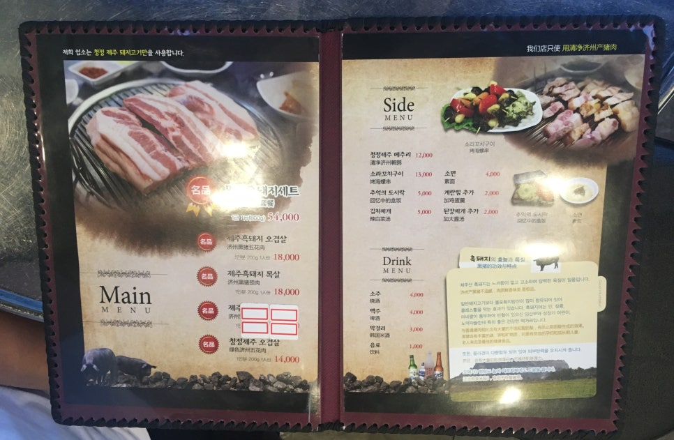 대향흑돼지 이미지
