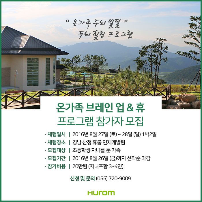 브레인쥬스 이미지