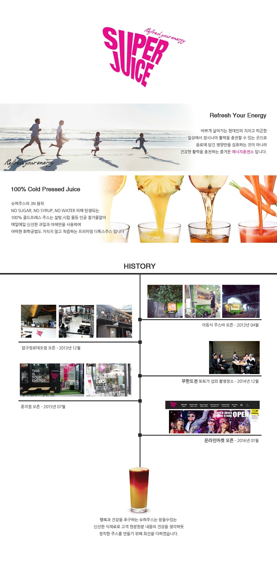 종로슈퍼 이미지