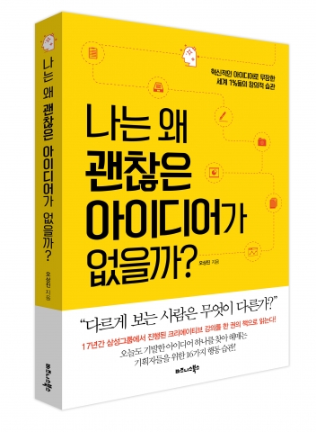 아이디어상사 이미지