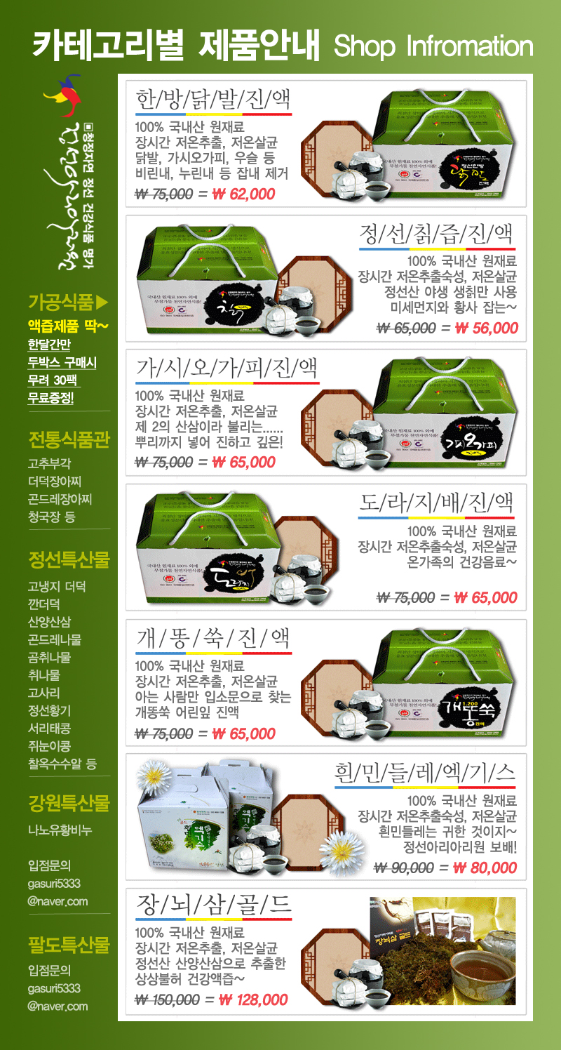 정선아리아리원 이미지