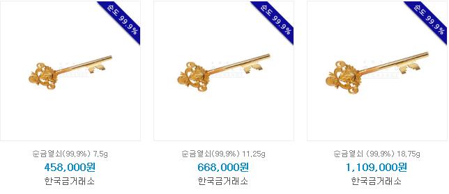 한국고덕금거래소 이미지