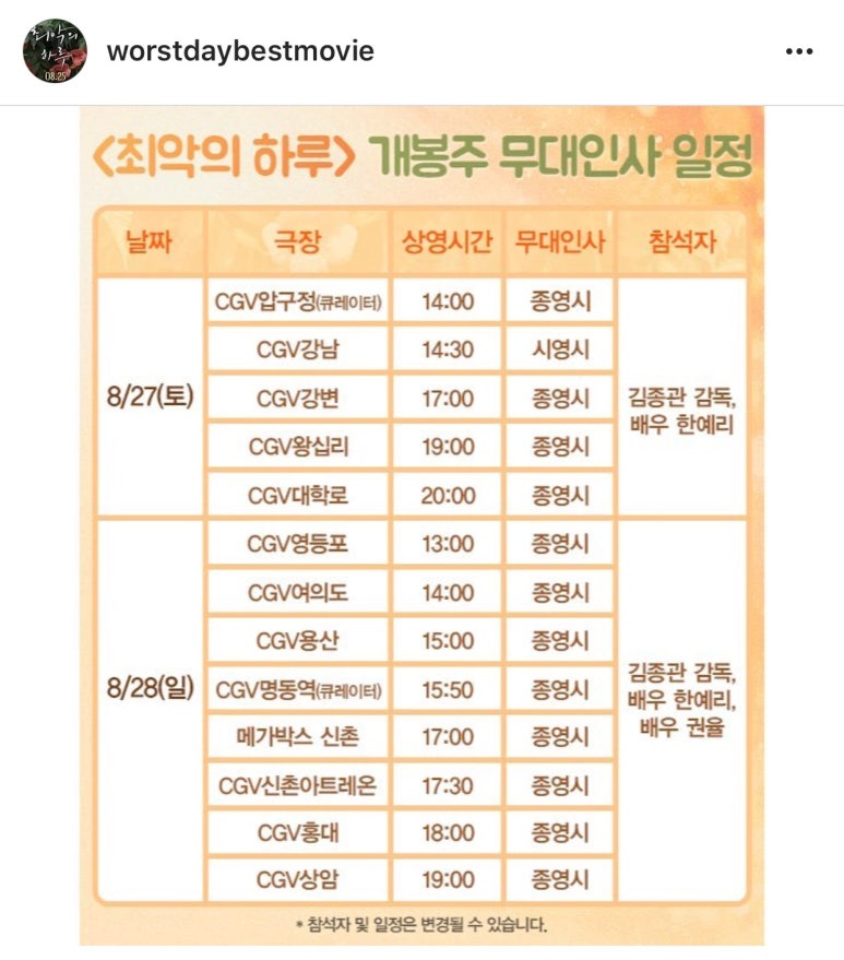 CGV 대학로 5관 이미지