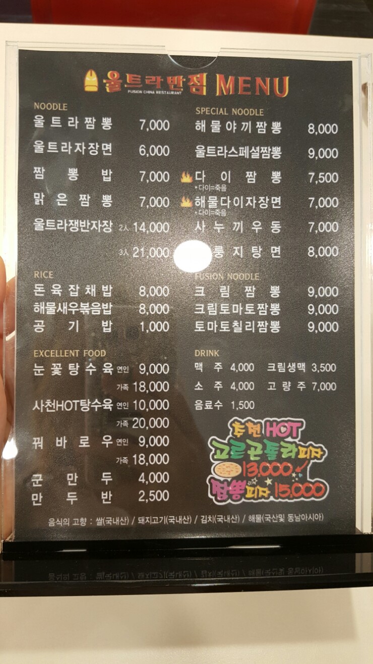 창동반점 이미지
