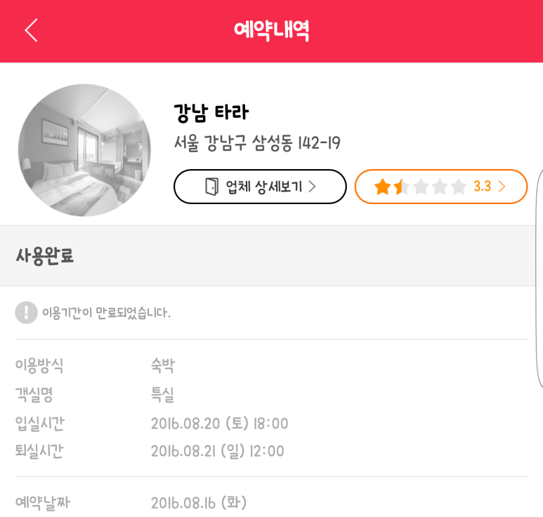 타라호텔 이미지