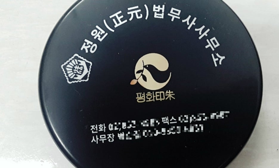 정원법무사사무소 이미지