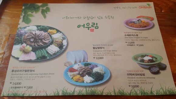 어우림 이미지