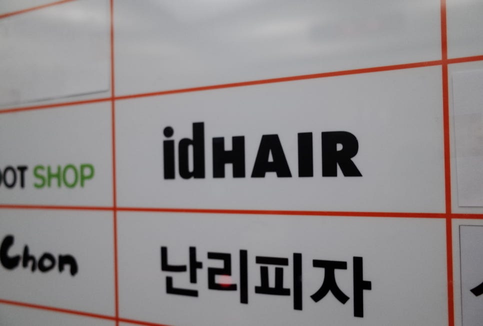 아씨헤어샵 이미지