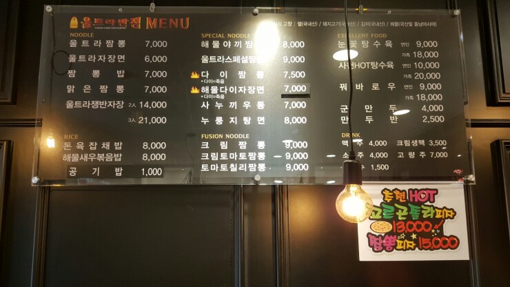 창동반점 이미지