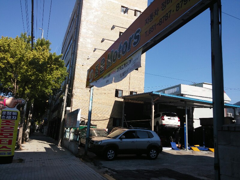조은카센타 이미지