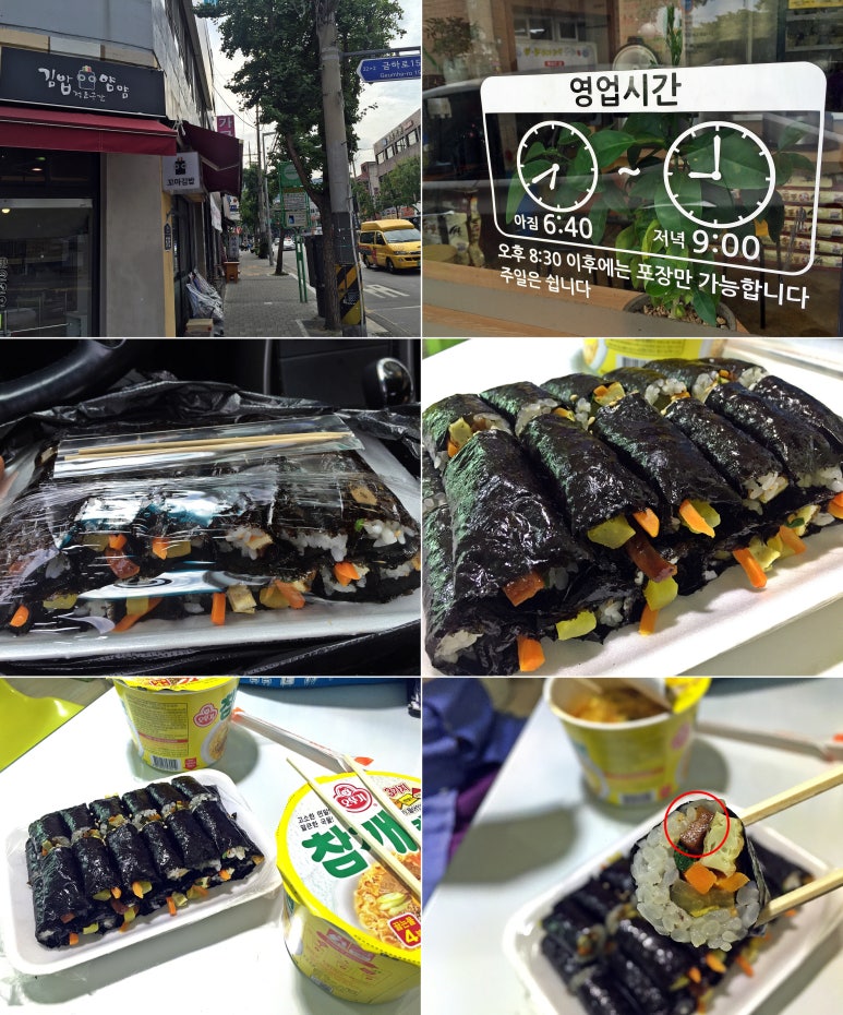 얌얌김밥 이미지