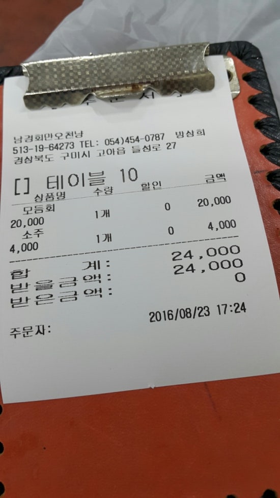 남경회수산원호점 이미지
