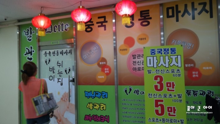 발이쉬는집 이미지